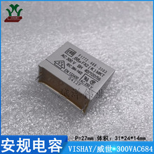 VISHAY/威世 17724683003 300VAC684KP27 金属薄膜 安规电容