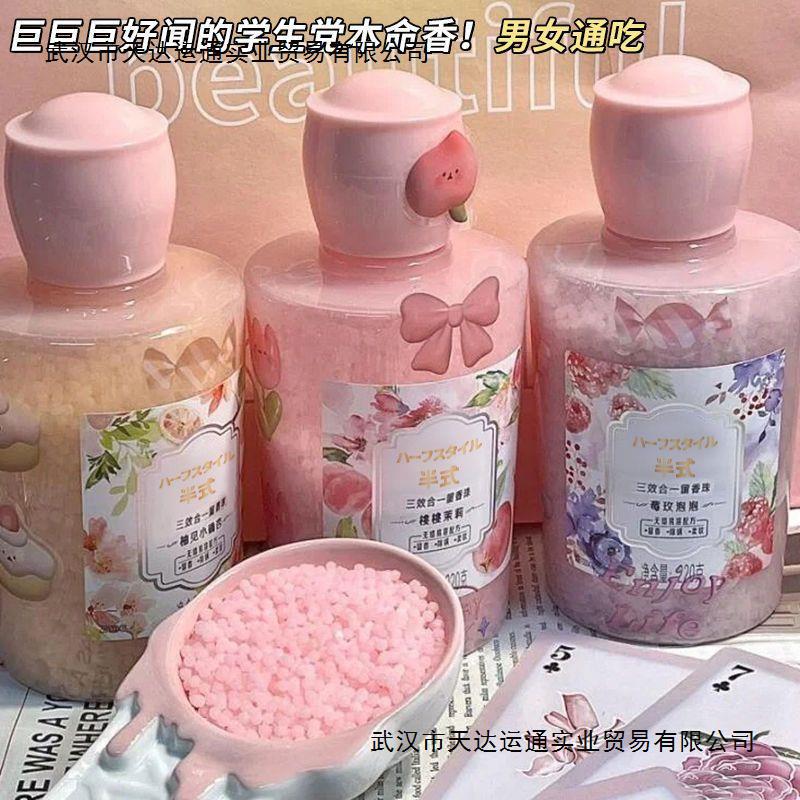 [Girl's sweet heart machine] three kinds of fragrance optional fragrance retention beads laundry protective clothing decontamination deodorant fragrance retention