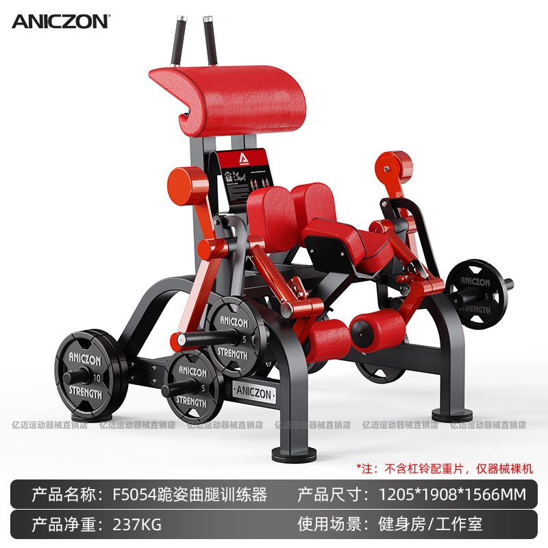 Equipo de gimnasio muslo interno y externo entrenador de piernas en posición sentada flexión de piernas, extensión y flexión de elevación máquina integrada entrenador de músculos de piernas