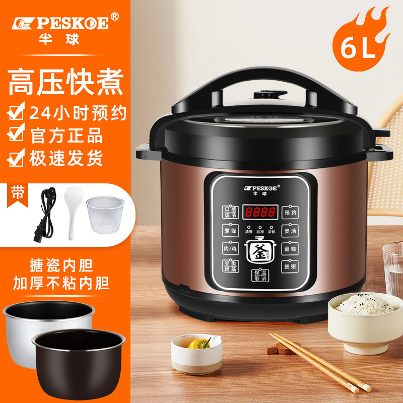 半球电压力锅家用智能小型多功能迷你高压锅-人煲汤煮饭电饭锅|undefined