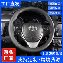 适用于丰田方向盘套卡罗拉锐放真皮雷凌2022凯美瑞致炫RAV4锋兰达