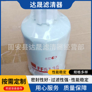 供应FF5135 P550588柴油滤芯 工程机械发电机组燃油滤清器-阿里巴巴