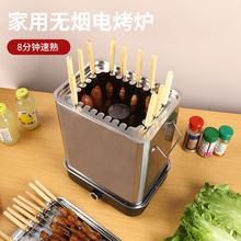 家用电烤炉室内烤串机烧烤机健康无烟便捷式不锈钢烧烤吊炉烤肉串