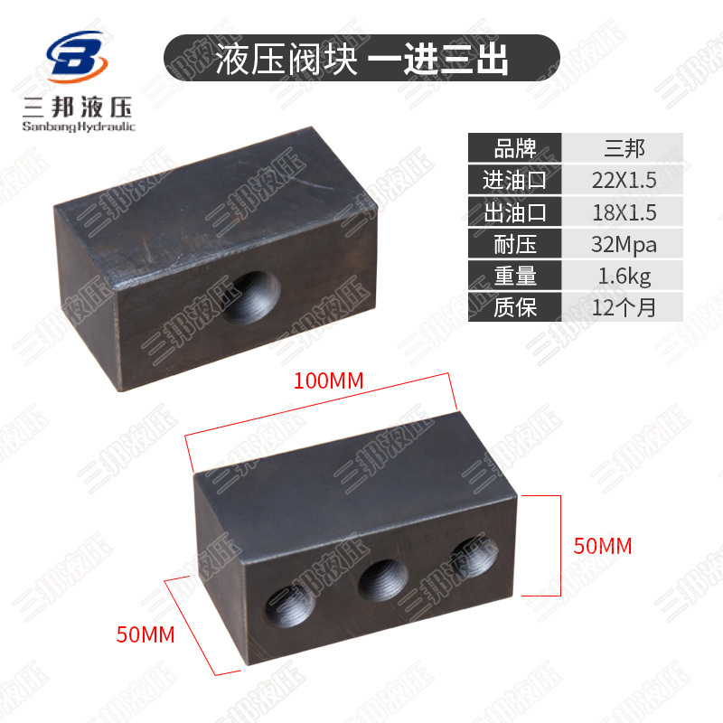 油路ブロック集積ブロック弁ブロック弁ユニット一分二同期弁ブロック油路ブロック分流弁ブロック分流器現物|undefined