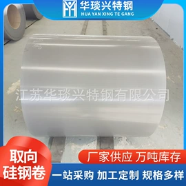 普中板;冷轧取向硅钢;无取向硅钢