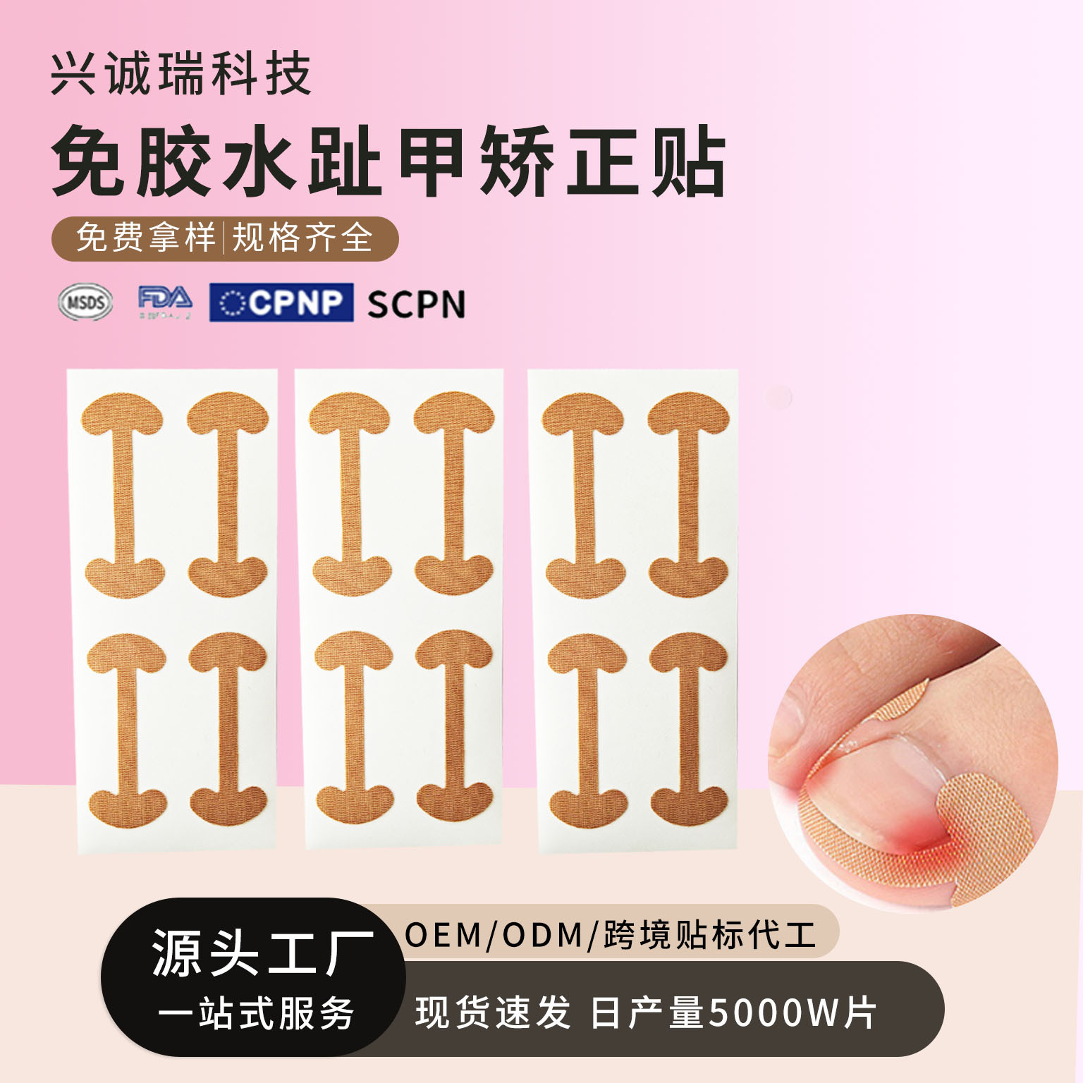 Cross-Border Toenail Correction Patch, Nail Clipper, Nail Groove Correction Sticker, Nail Correctionsticke, Glue-Free