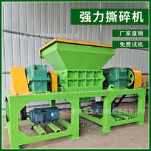 厂家全套商业轮胎撕碎机建筑模板彩钢瓦撕碎机工业机头料粉碎机