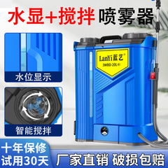 電動噴霧器攪拌ダブルポンプ背負い式農業用高圧リチウム電池知能散布薬機電動スプレーポット