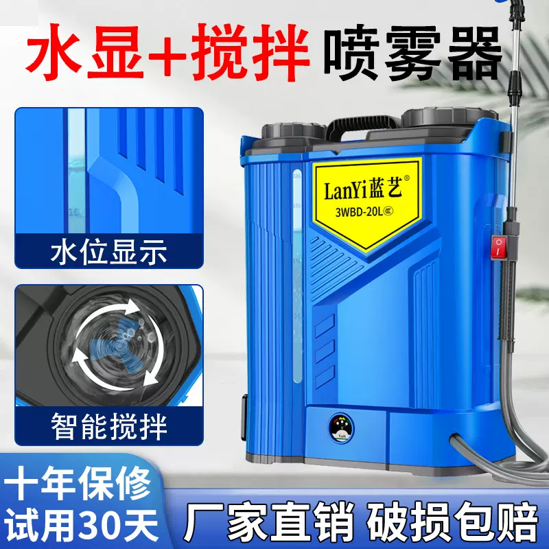 电动喷雾器搅拌双泵背负式农用高压锂电池智能喷洒打药机电动喷壶