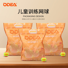 odear欧帝尔儿童网球减压过渡球短式软式初学橙球orange2训练网球