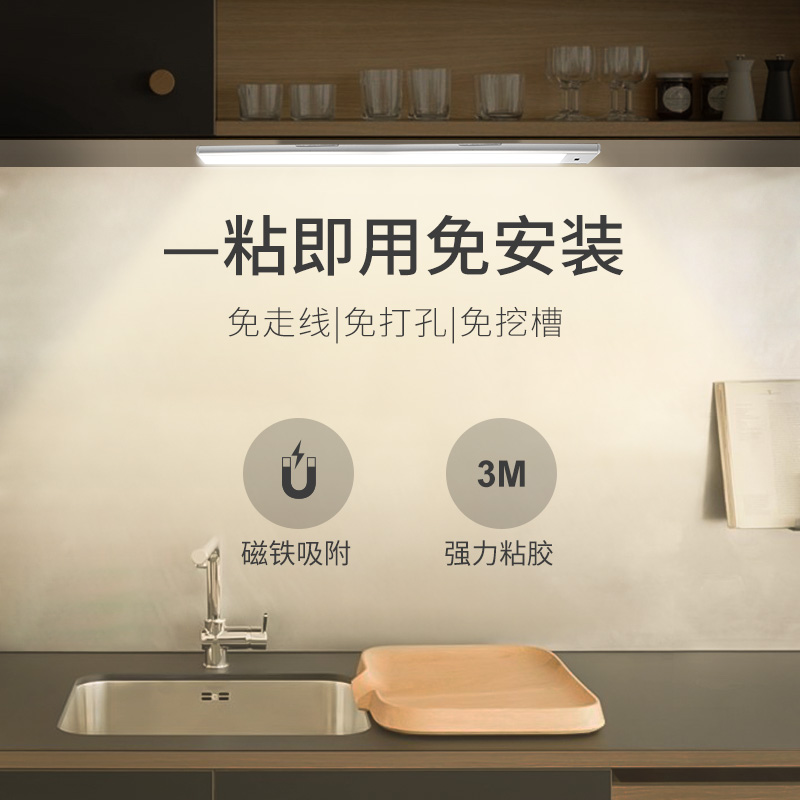 Barrido a mano luz del Gabinete recargable ultra-Delgado inteligente del cuerpo humano sensor de luz de succión magnética inalámbrica armario de la cocina barra de luz LED
