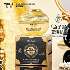 名煕黄金キャビアは、しわに強い子供の顔クリームを活性化し、小紋を薄めて肌の色を明るくし、潤いを与えて保湿します。