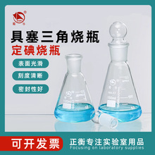 【碘瓶】_碘瓶价格/图片/品牌_碘瓶批发/厂家 - 阿里巴巴