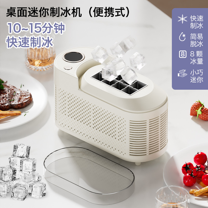 Desktop Small Ice Maker Portable Mini Home Dormitory Car Outdoor Camping Quick Cube Ice Box Cross Border