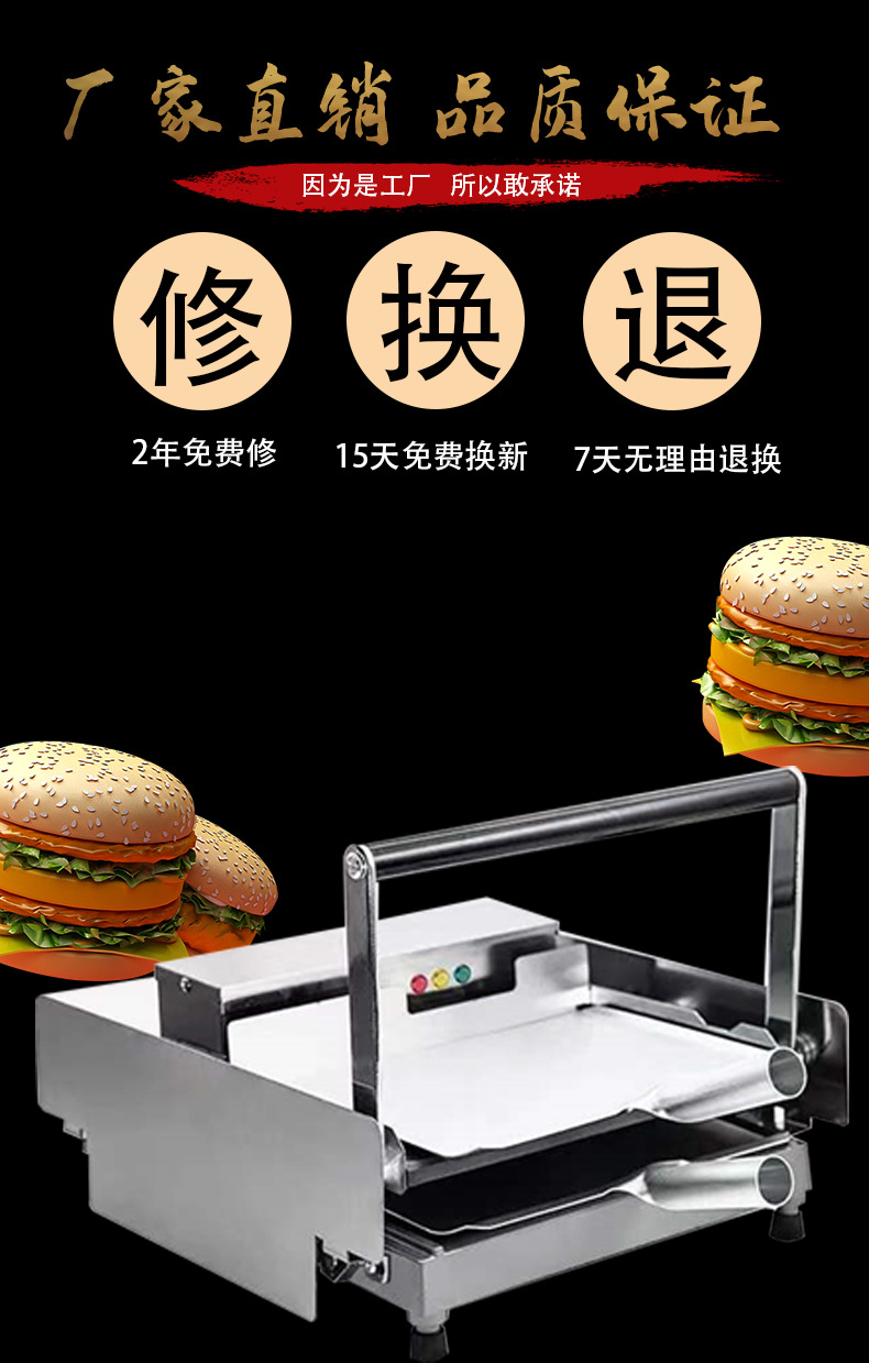 汉堡机详情页_06.jpg