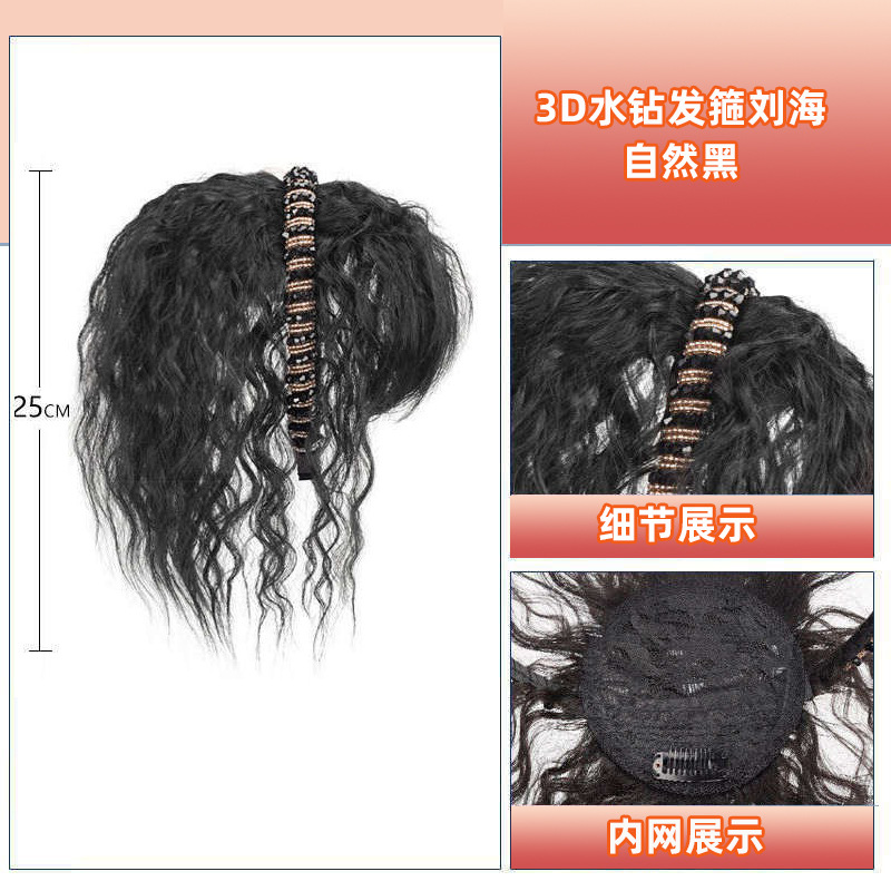 Peluca con diadema de cristal y flequillo, cabello sintético de una sola pieza para mujer, aumenta el volumen del cabello, cubre naturalmente las canas en la frente, postizo para la parte superior de la cabeza.