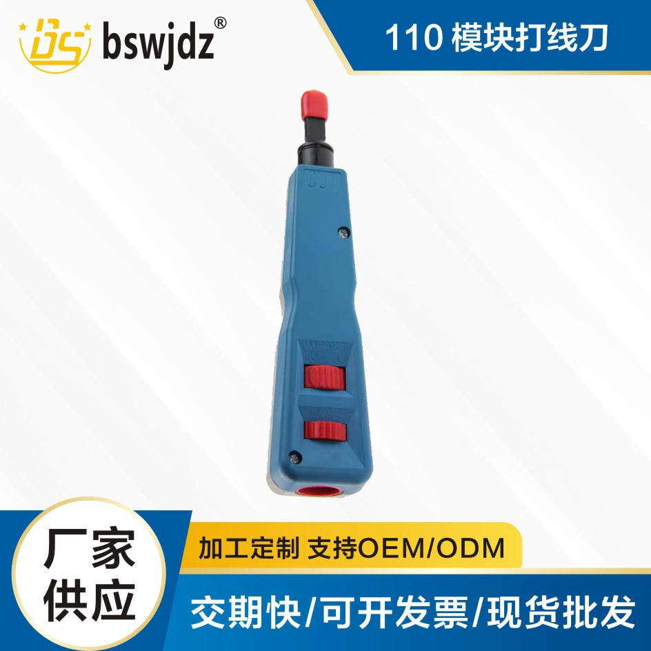 特惠 打线工具110打线刀电话网络打线钳多用途模块打线刀火爆热卖