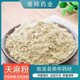 其他药食同源;黄芪;陈皮