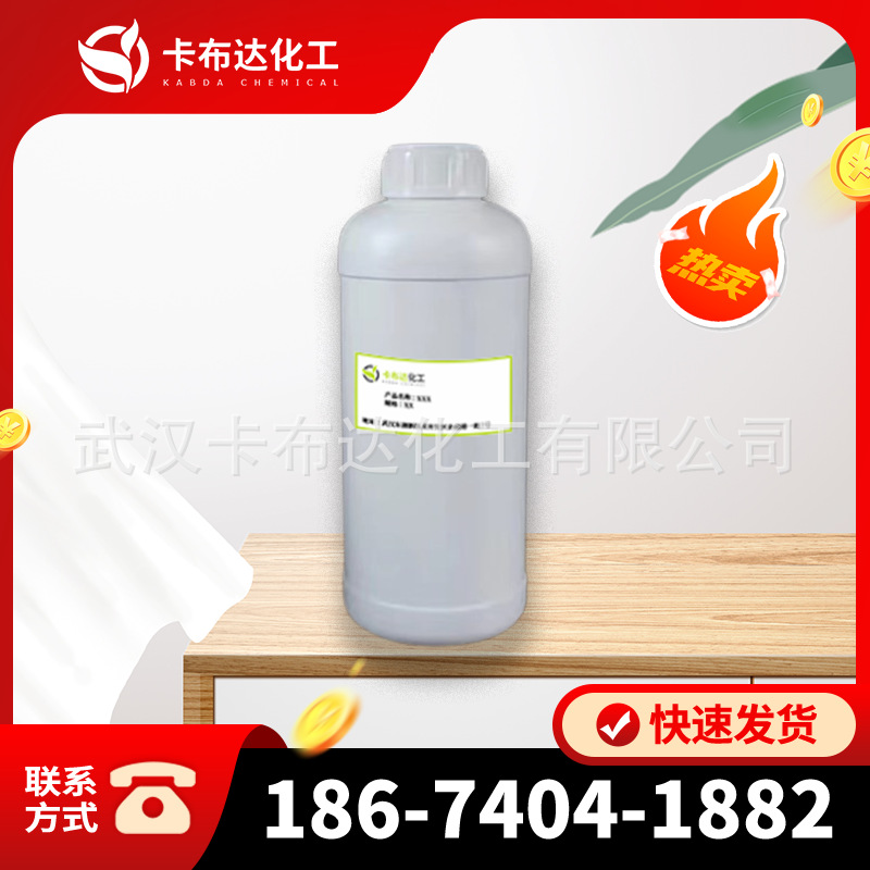 薄荷油 薄荷素油 68917-18-0 日化香料 1kg样品