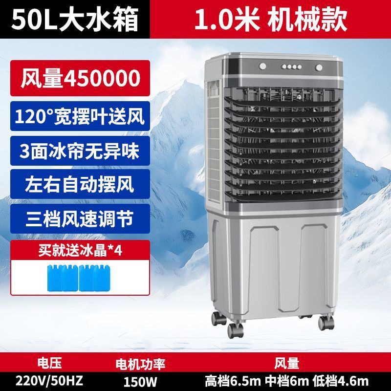 enfriador de aire industrial ventilador de aire acondicionado doméstico ventilador de agua de refrigeración comercial gran ventilador de refrigeración dormitorio enfriador de aire vertical