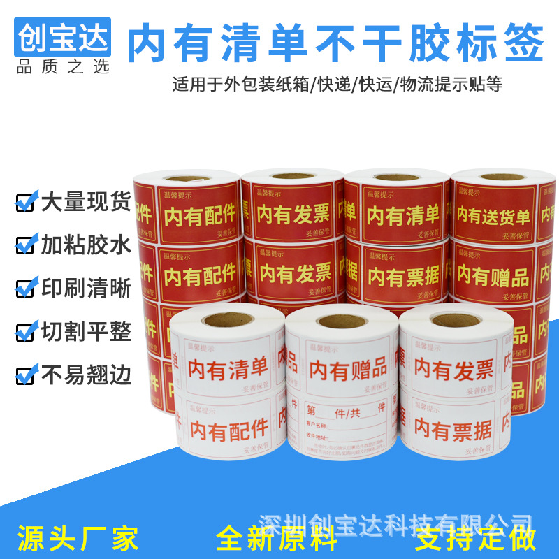 �����嵥��ֽ ͨ�ñ�ʾ�������������Ʊ�����з�Ʊװ�䵥���ɽ�