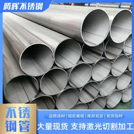 不锈钢板;不锈钢圆管;不锈钢无缝管