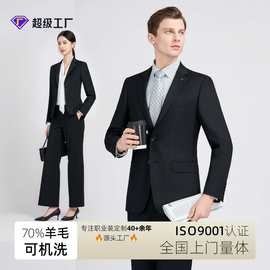 男士西装男套装高级感可机洗70羊毛伴郎服白领职业正装西服外套男