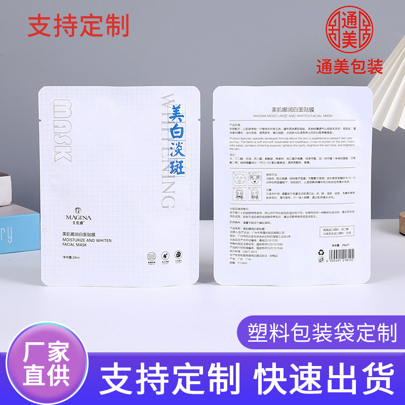 彩印食品包装复合袋茶叶零食铝箔袋商用立体三边封袋定 制食品级