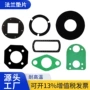 防腐蚀全氟定制密封法兰垫