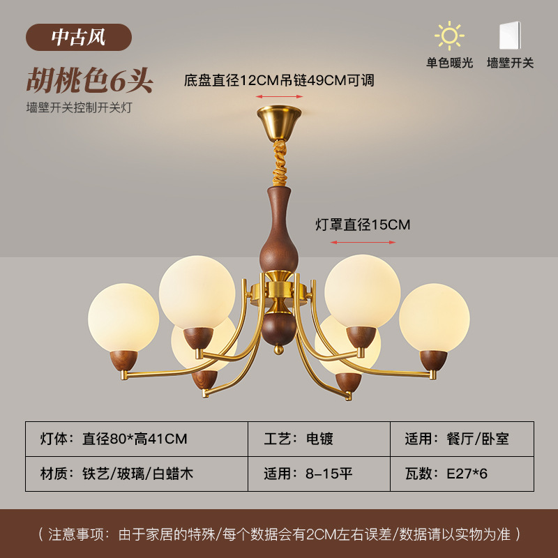 [Selección estricta] Lámparas de frijoles mágicos medievales franceses estilo americano retro comedor de madera maciza dormitorio estudio armario Lámparas de cabina