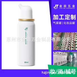 鼻腔喷雾铝瓶定制 50mll口腔喷雾气雾罐气雾瓶铝瓶鼻腔喷雾瓶