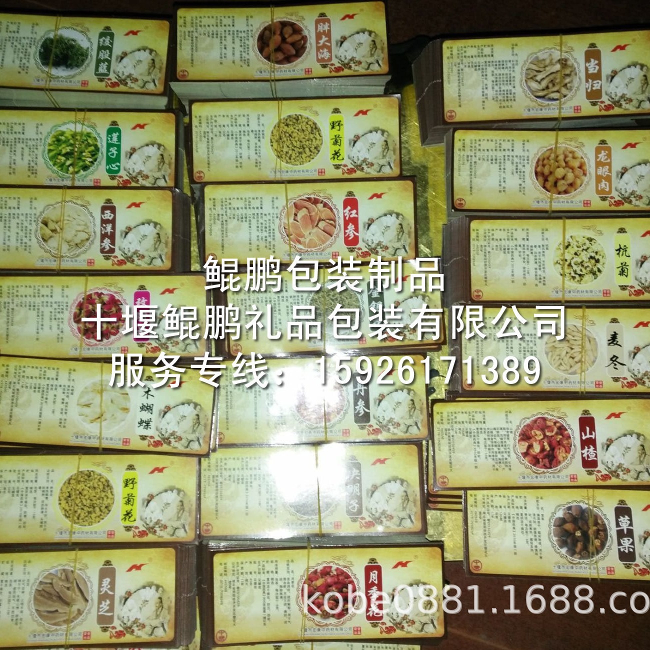 十堰中药材不干胶中药瓶贴不干胶药厂贴标不干胶中药材瓶贴不干胶