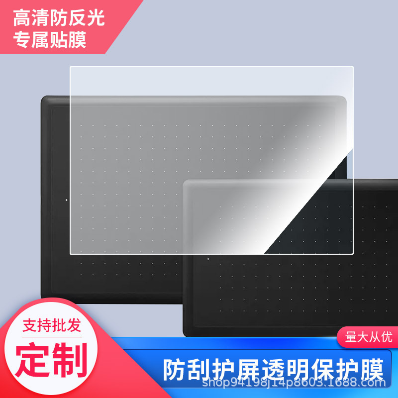 For Wacom x inspired beast CTL-472 flat film frosted film explosion-proof anti-blue film paper film wholesale