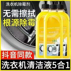 洗濯機洗浄剤、除染ローラー、パルセーター洗浄タンクの汚れ、洗濯機酸素パウダー、水垢除去、殺菌、消毒