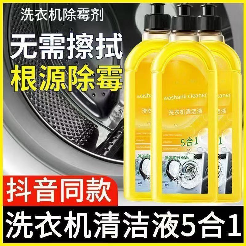 洗濯機洗浄剤、除染ローラー、パルセーター洗浄タンクの汚れ、洗濯機酸素パウダー、水垢除去、殺菌、消毒|undefined