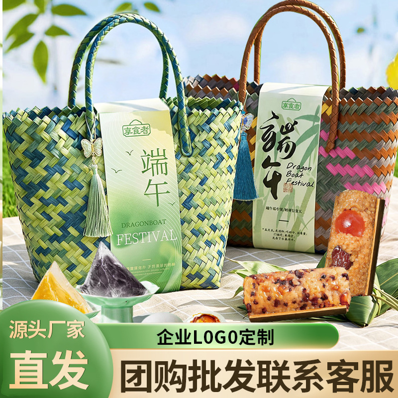 享食者端午粽子礼盒装编织包蛋黄鲜肉粽状元糕企业礼品送礼品批发