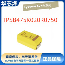 ԭ�b��Ʒԃ�r��Kyocera Avx�g���TPSB475K020R0750: &plusmn;10%20V