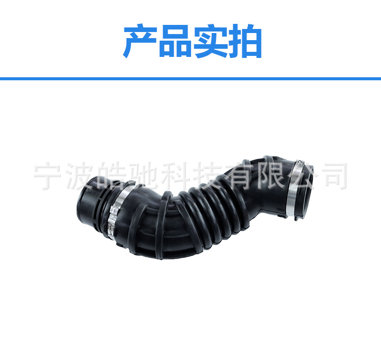 Suitable for Maserati Intake Pipe Car Air Filter Intake Hose 670031927