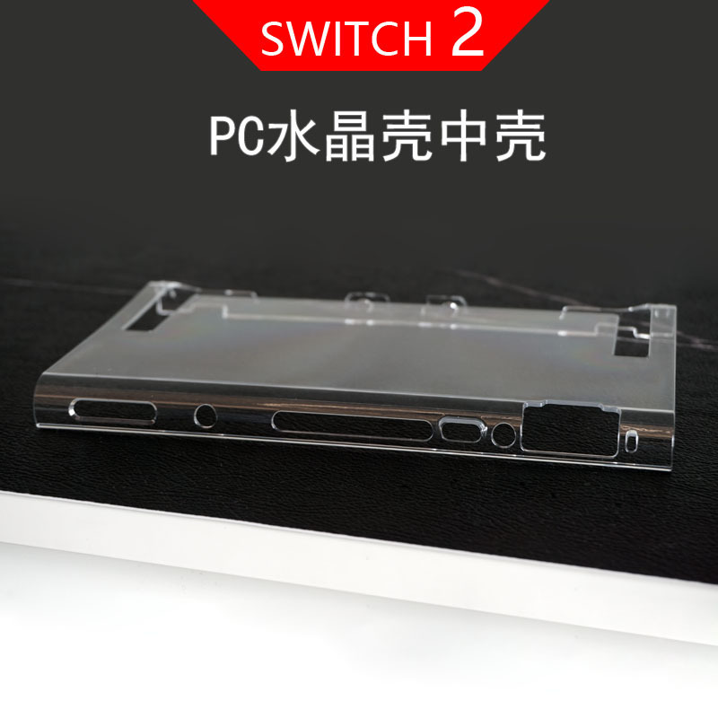Adecuado para la consola de juegos Nintendo switch2, funda protectora, tpu más pc, versión delgada transparente, base de TV enchufable