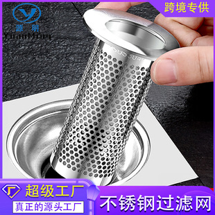 Sewer floor drain net 304 stainless steel filter net toilet bathroom anti-blocking artifact floor drain filter