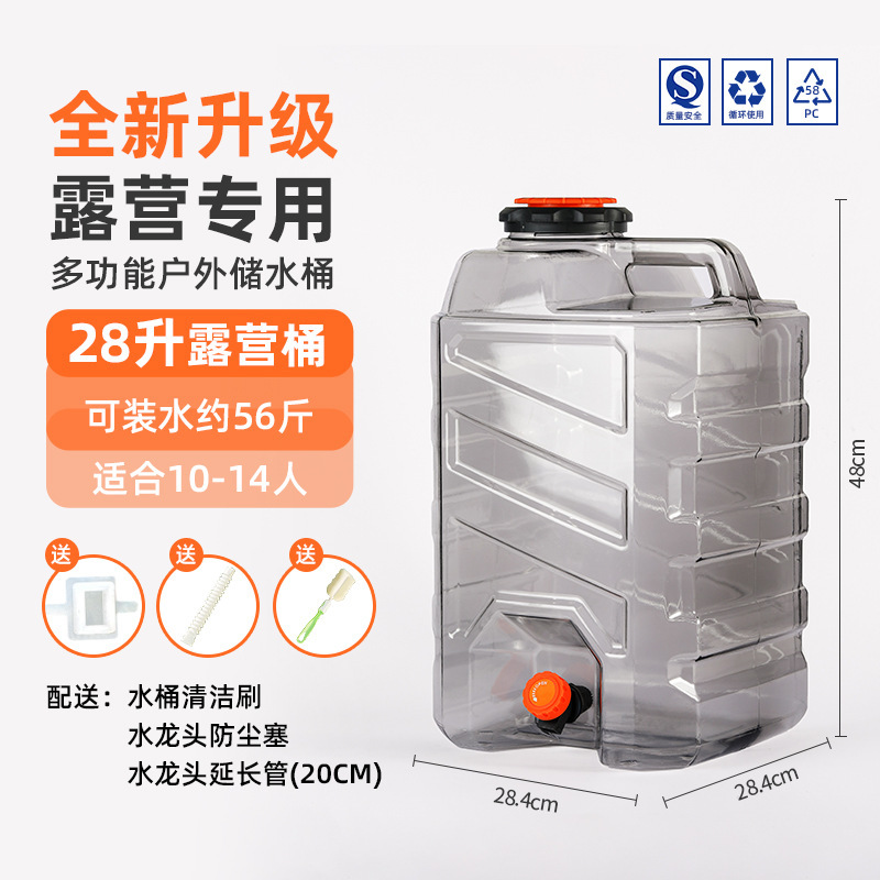 亚冠露营桶家用塑料户外水桶储水用纯净食品级pc带水龙头纯净水桶|undefined