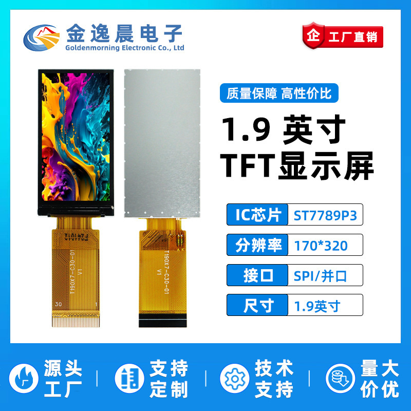 Jin Yichen 1.9inch Tft Lcd Screen St7789 Small Screen 170X320 Monitor Lcd Long Screen Spi/Parallel Port Jin Yichen 1.9inch Tft Lcd Screen St7789 Small Screen 170X320 Monitor Lcd Long Screen Spi/Parallel Port