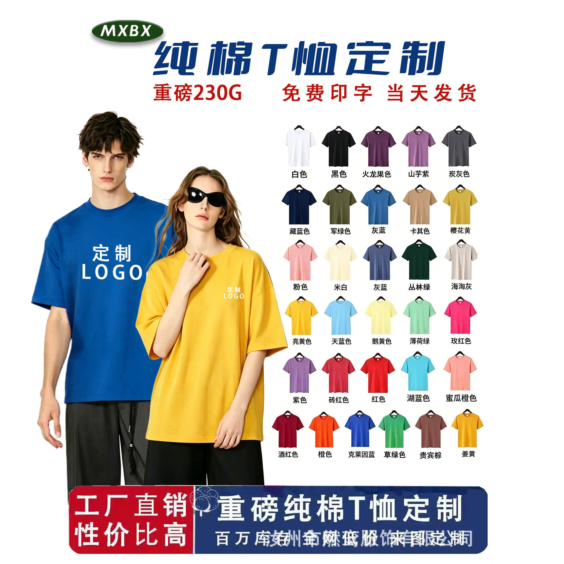 纯棉t恤定制logo圆领短袖企业工作服印字班服聚会广告文化衫刺绣