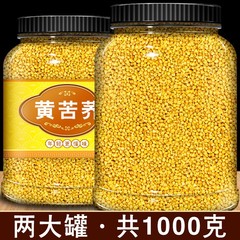 苦そば茶公式旗艦店特正品大凉山級正統黄苦そば茶麦香型ホテル専用