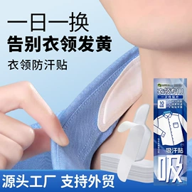 保健护具;暖贴、暖宝宝;身体护理套装