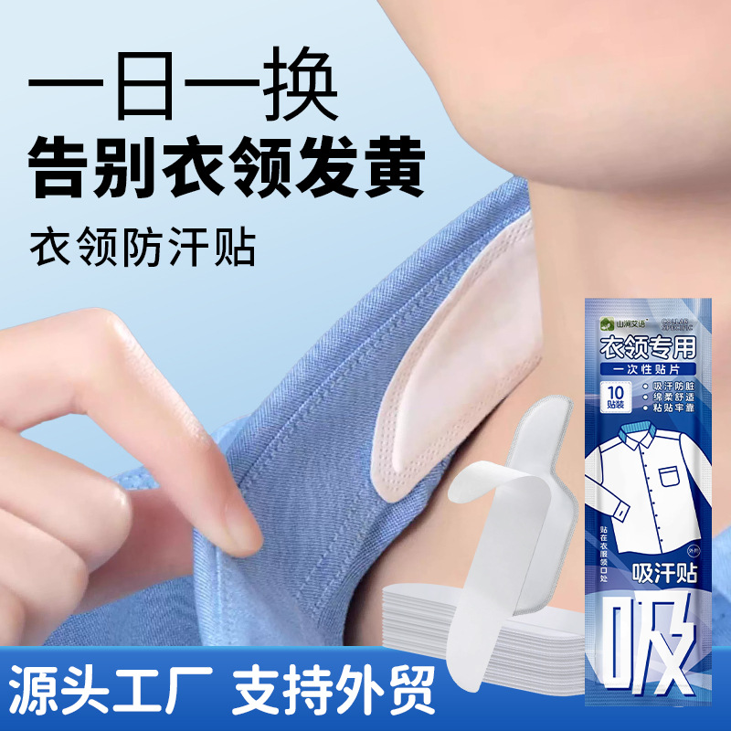 Disposable Sweat-Absorbing Patches for Collars, Anti-Dirt Patches for Hat Brims, Shirt Collars, and Underarms, Breathable and Sweat-Proof, Suitable for Military Training, Unisex