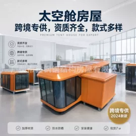 集成房屋;景观工程项目