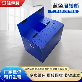 塑料箱;PP塑料板;塑料盒