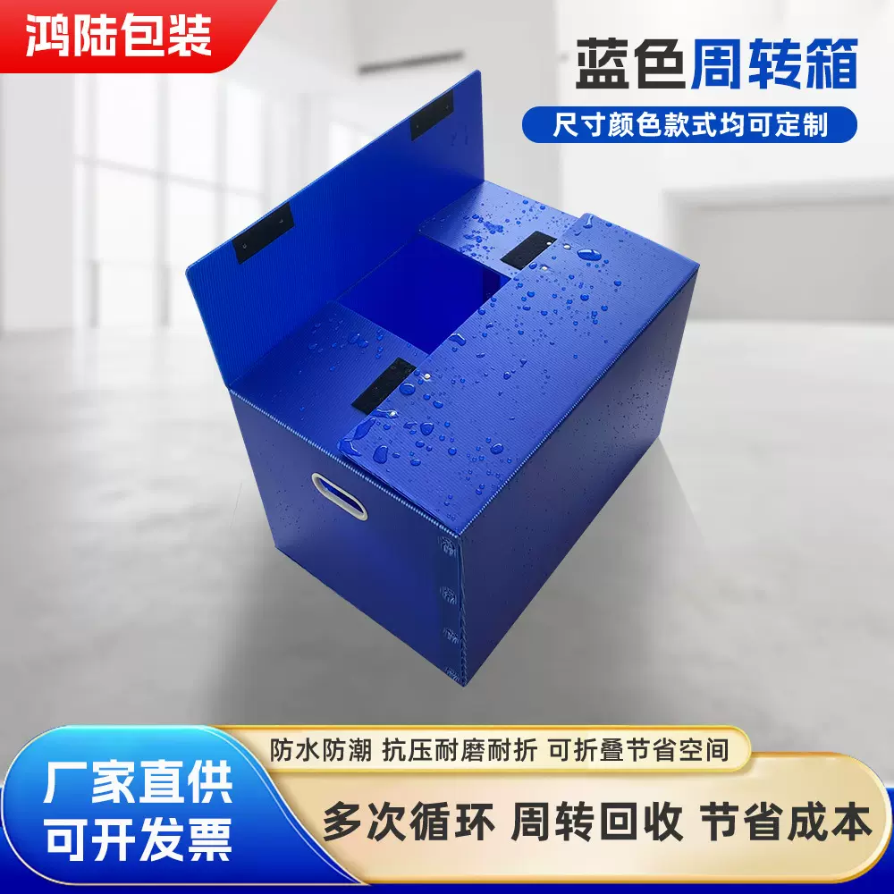 中空板箱 可折叠纸箱式中空板周转箱 pp塑料物流包装箱 纸箱结构