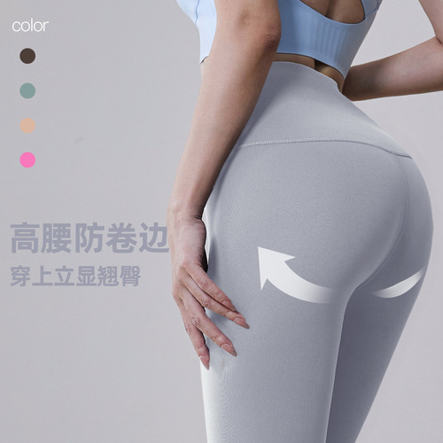 Women's Autumn Cross-border Bare-chested Peach Butt Yoga Pants with a sense of elegance, autumn style, lifting buttocks and tightening abdomen, sports and fitness attire